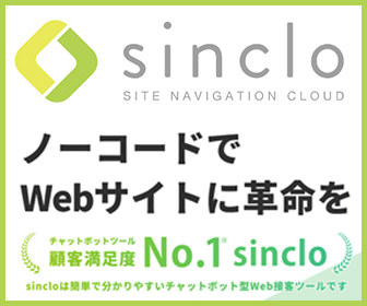 sinclo